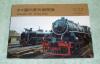 Steam of Thailand